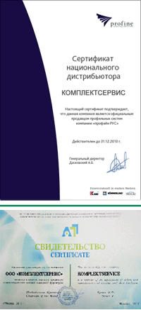Сертификат национального дистрибьютора